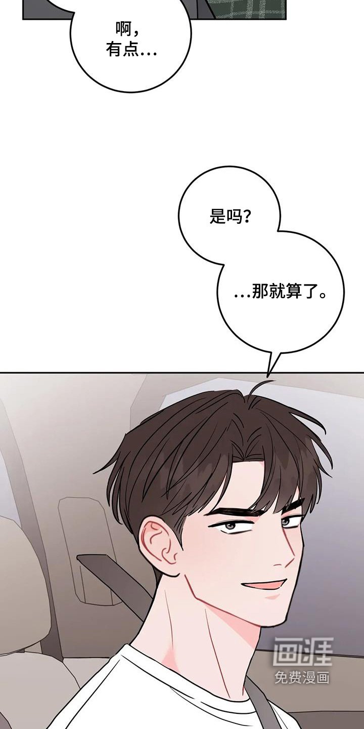第136章：好尴尬