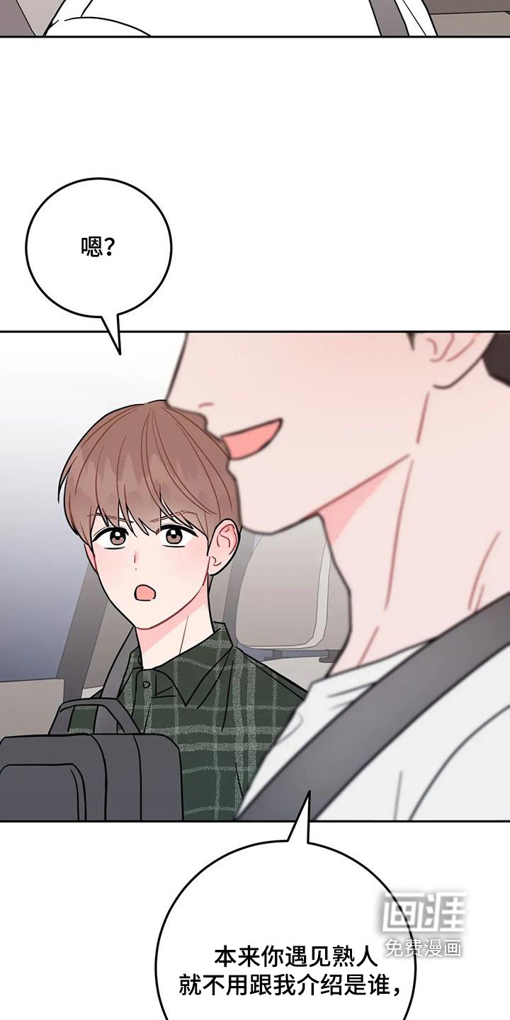 第136章：好尴尬