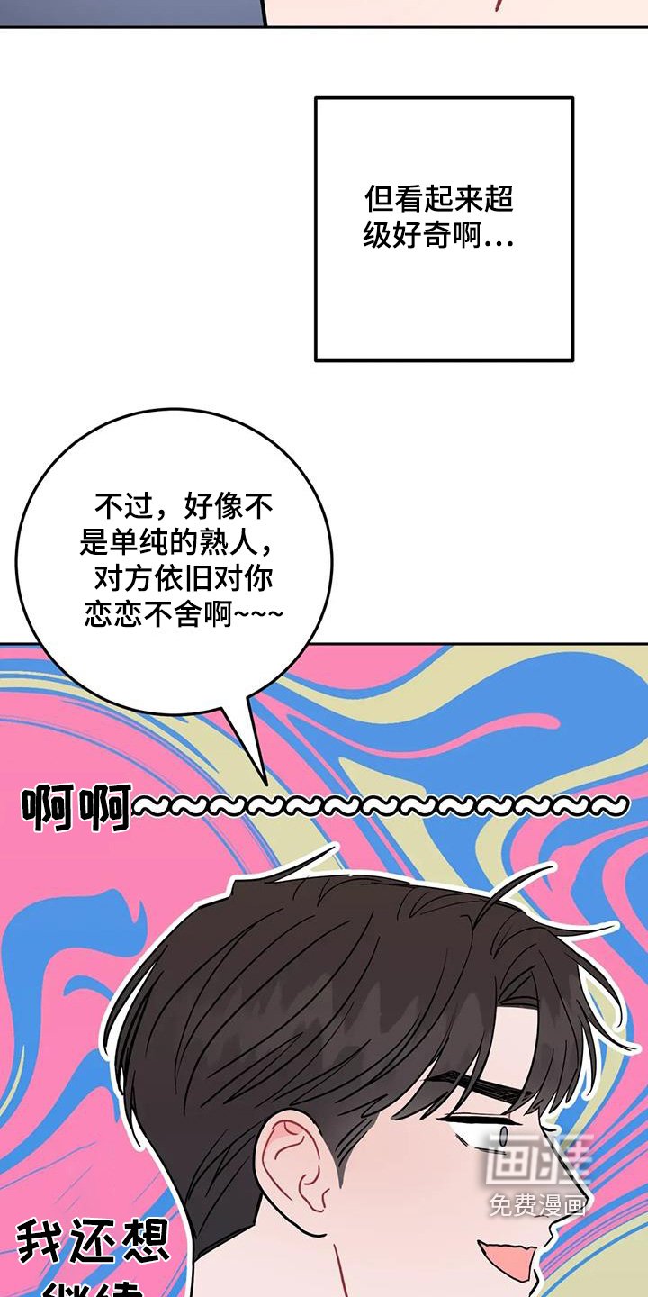 第136章：好尴尬