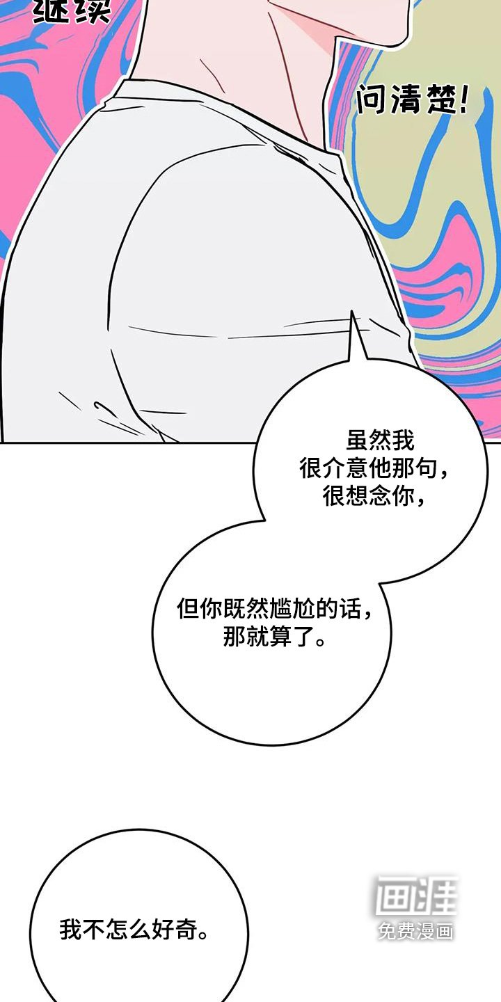 第136章：好尴尬