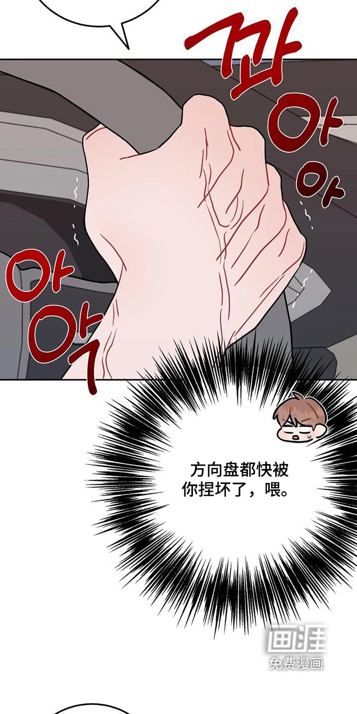 第136章：好尴尬