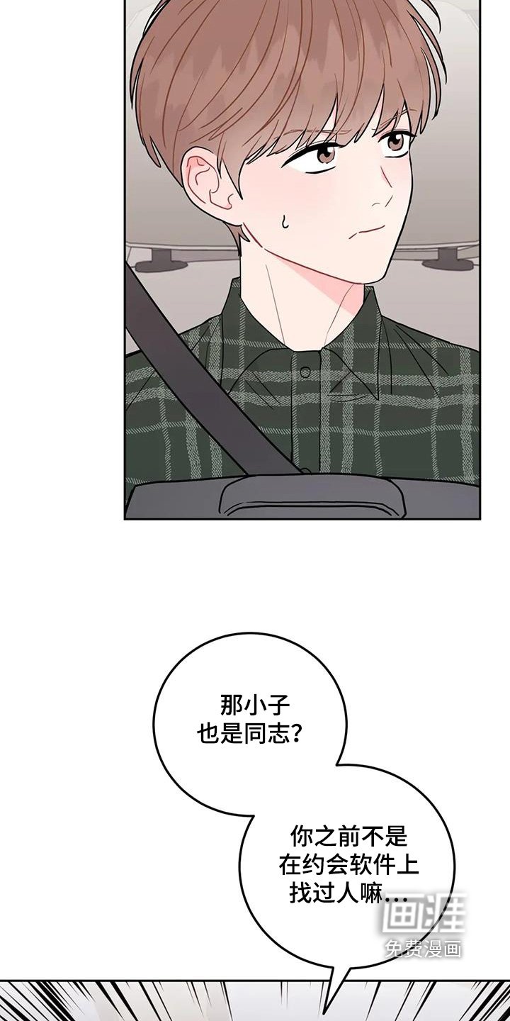 第136章：好尴尬