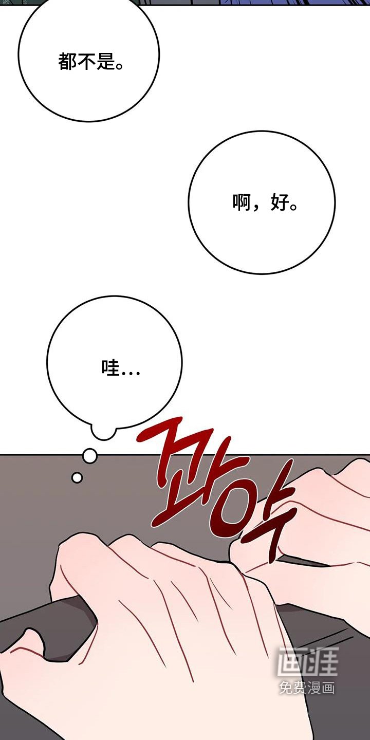 第136章：好尴尬