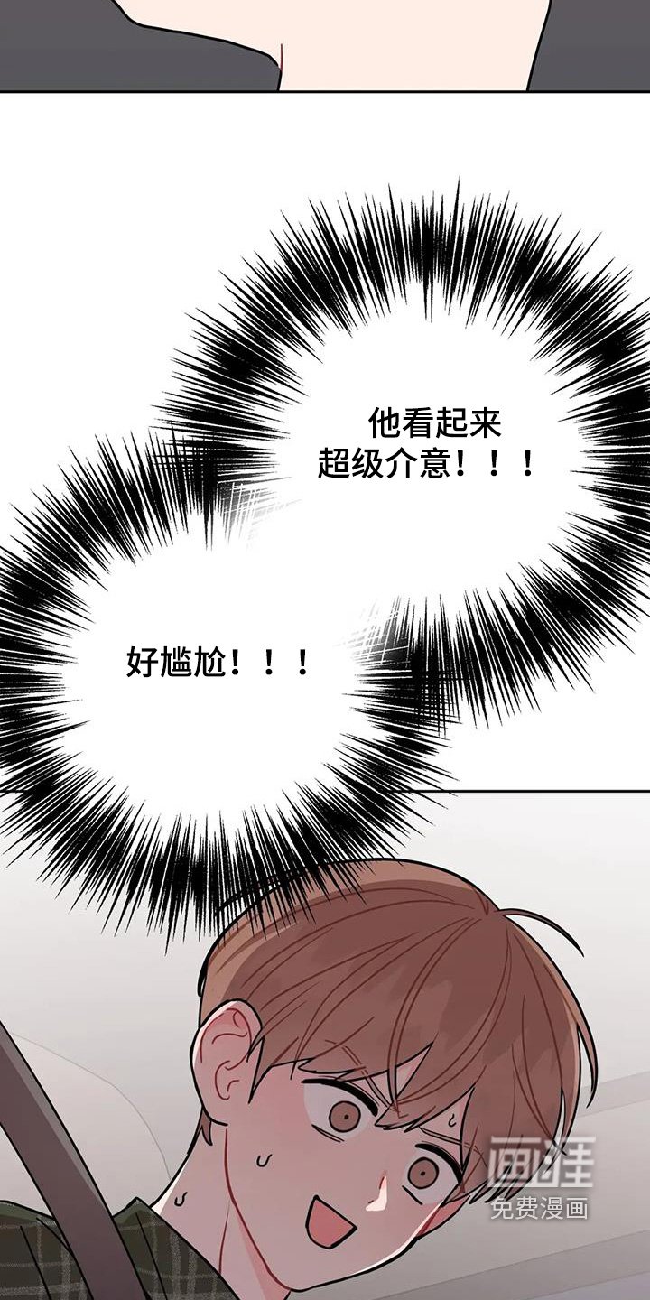 第136章：好尴尬