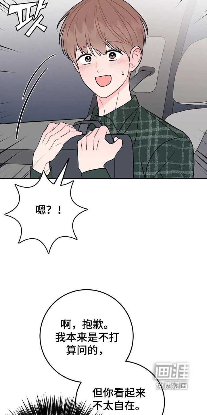 第136章：好尴尬