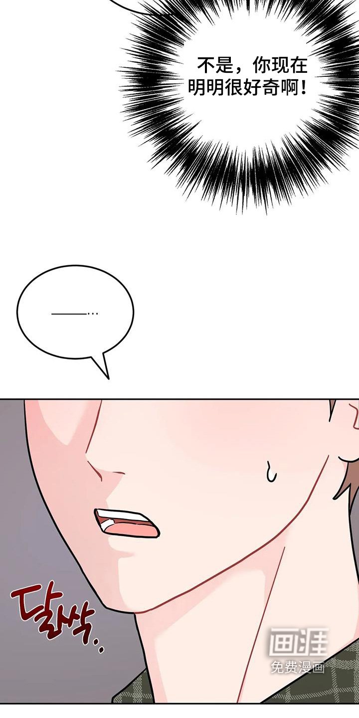 第136章：好尴尬