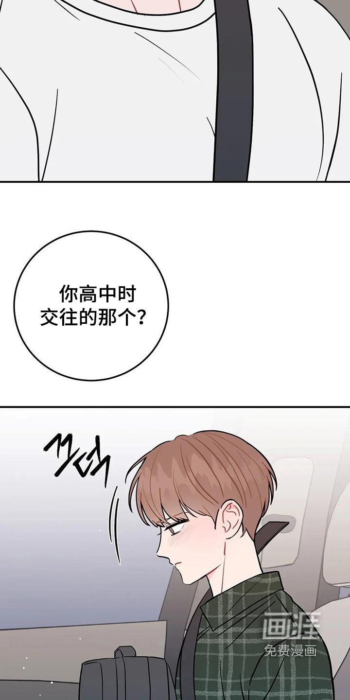 第137章：不是那样的