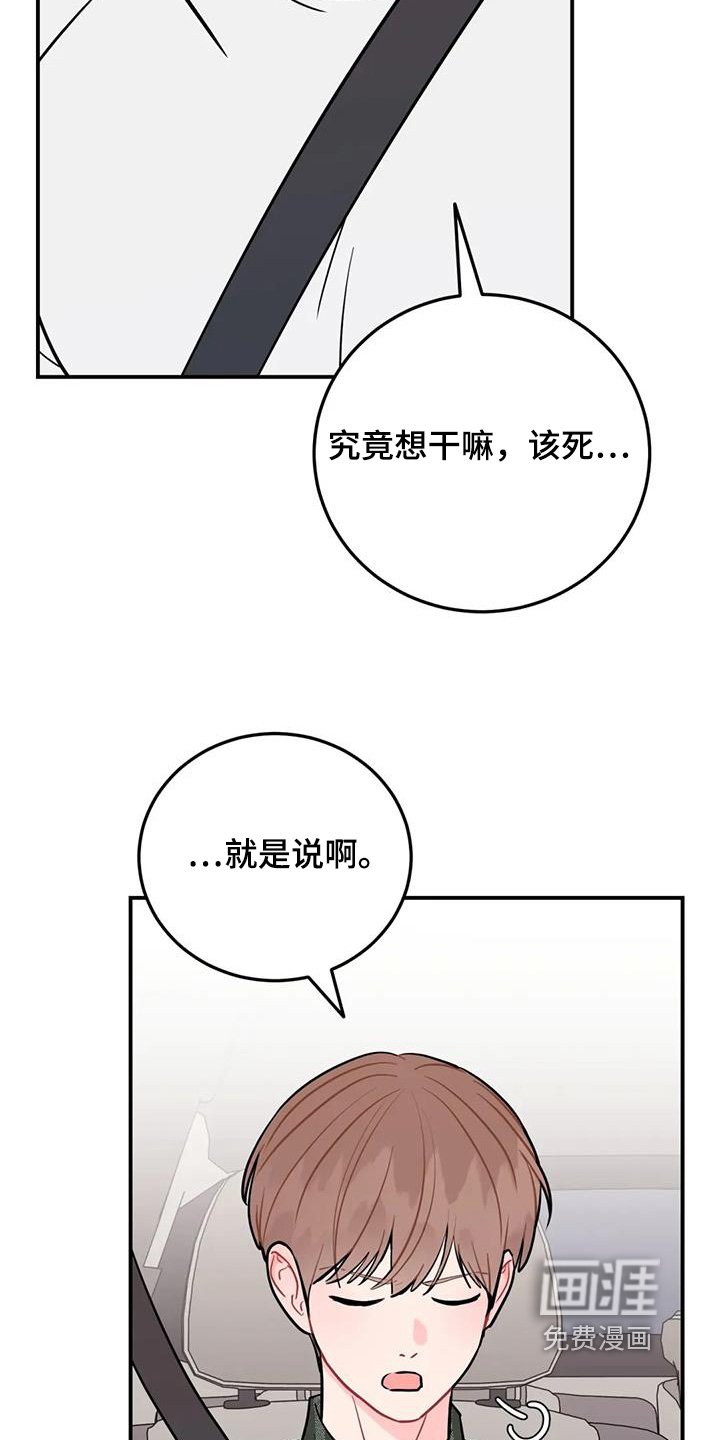 第137章：不是那样的