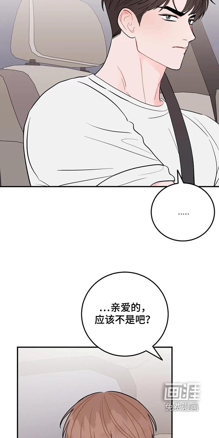 第137章：不是那样的