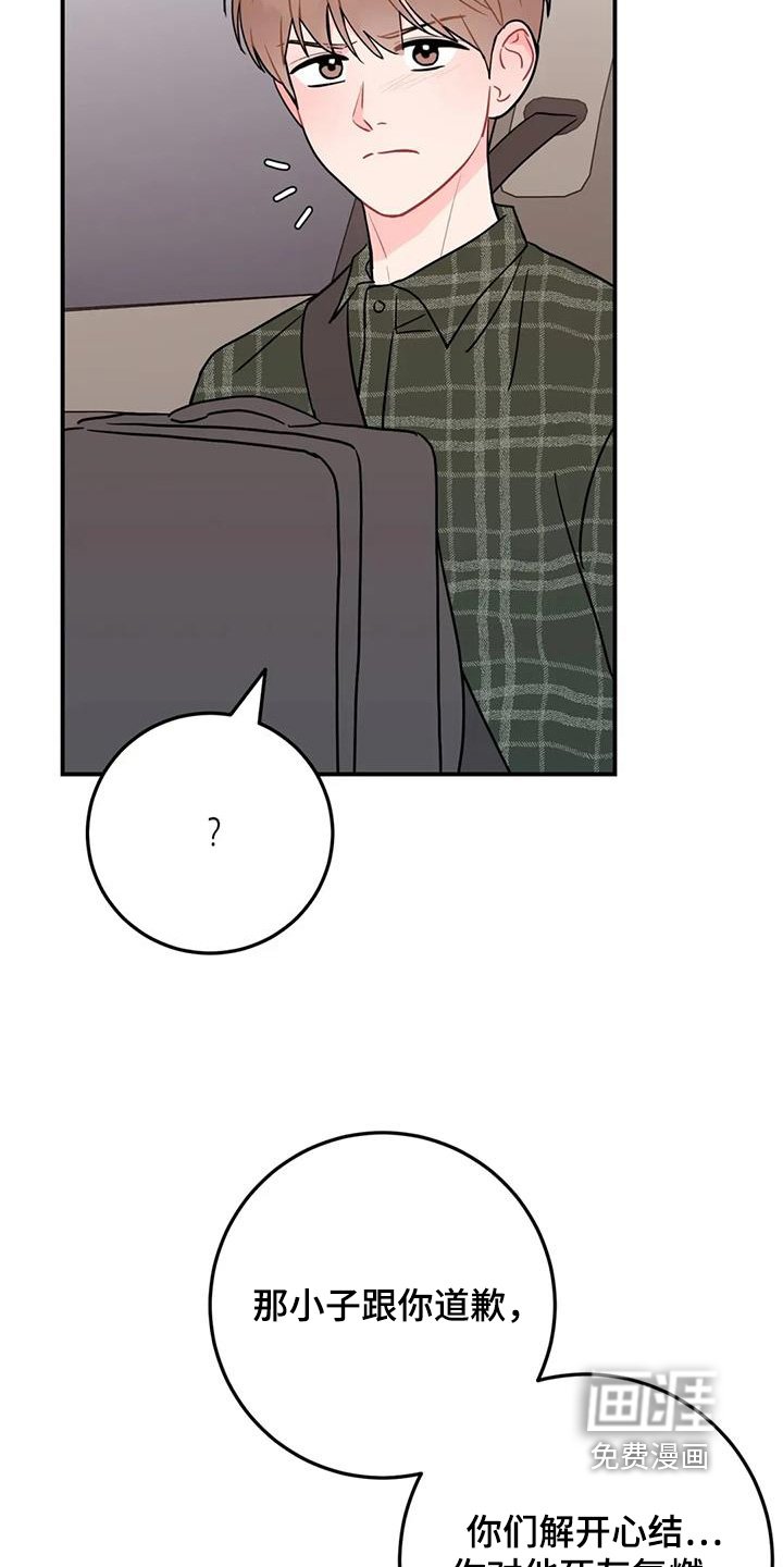 第137章：不是那样的