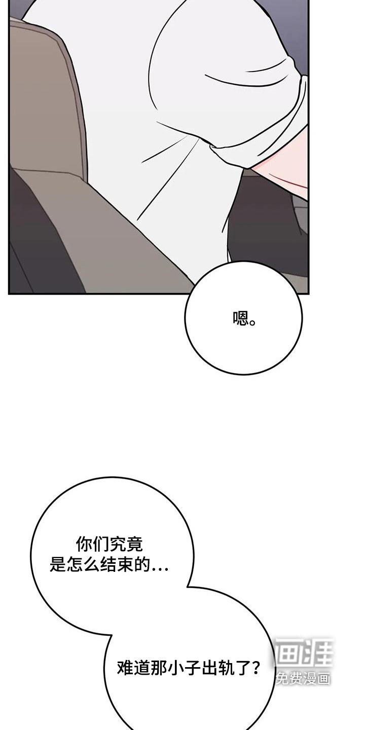 第137章：不是那样的