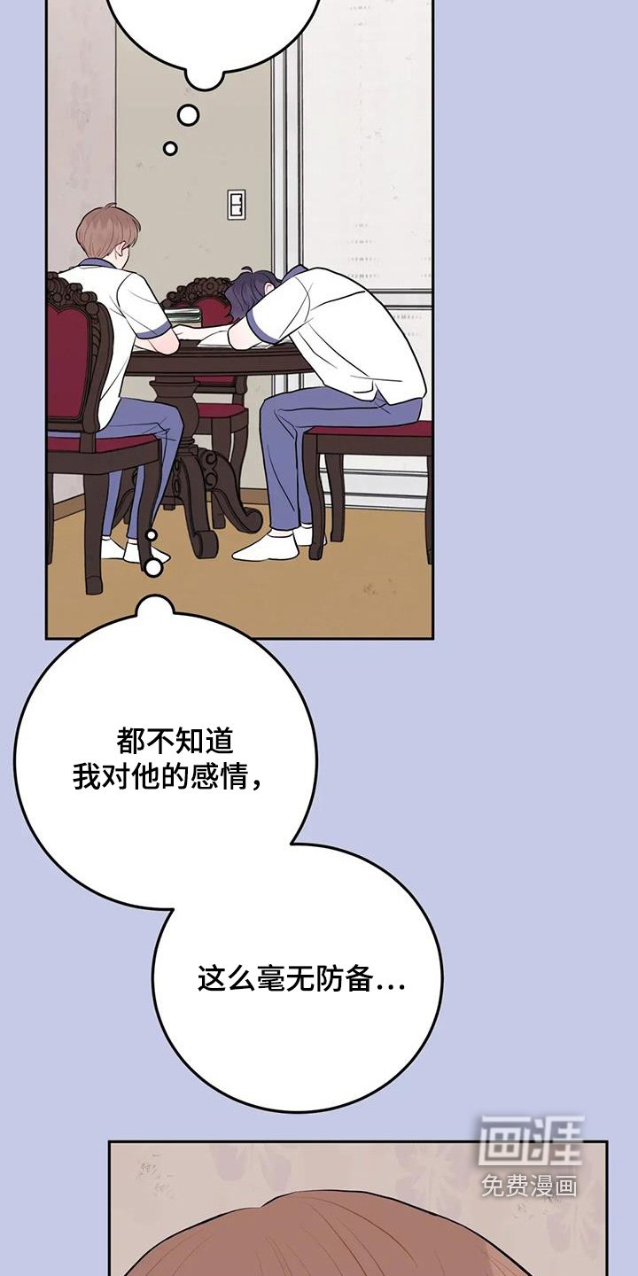 第137章：不是那样的
