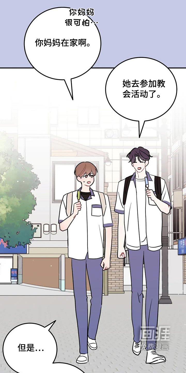 第138章：不该去他家