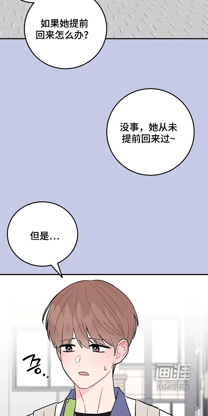第138章：不该去他家