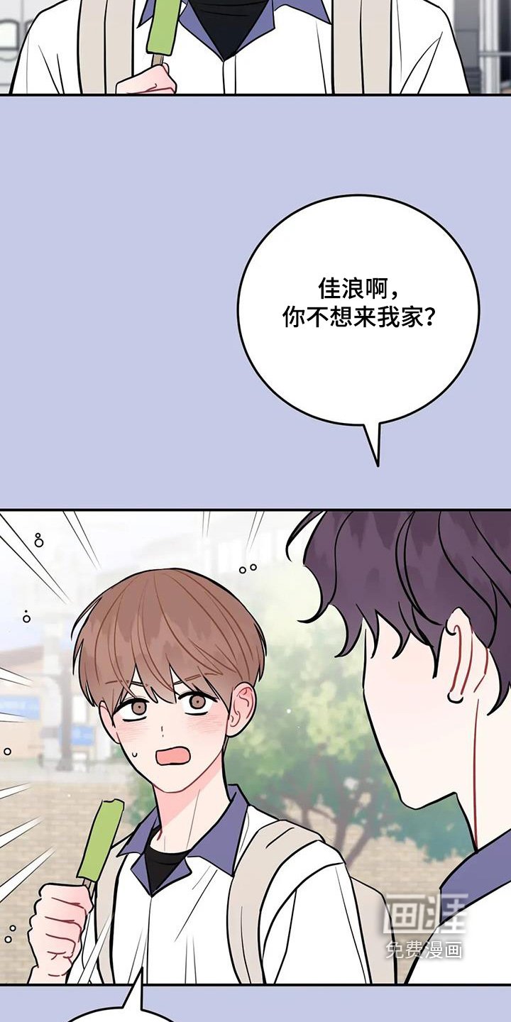 第138章：不该去他家