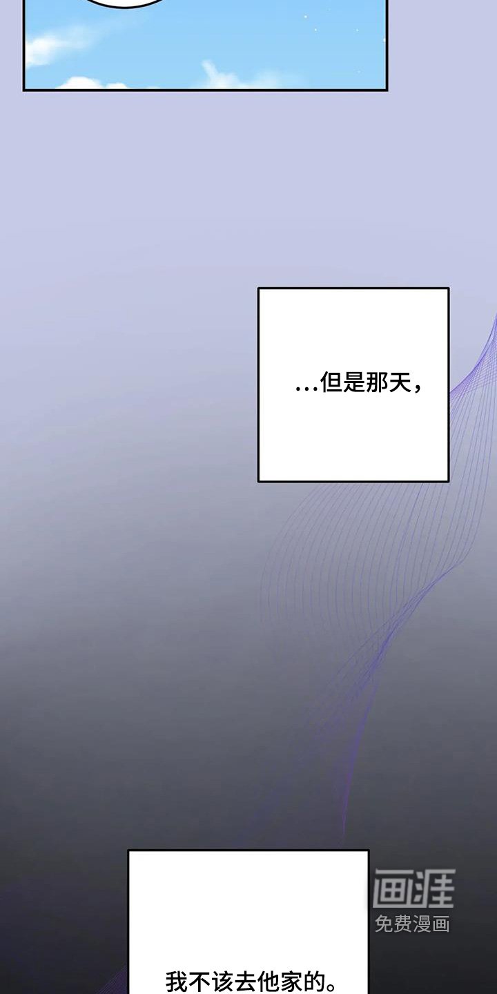 第138章：不该去他家