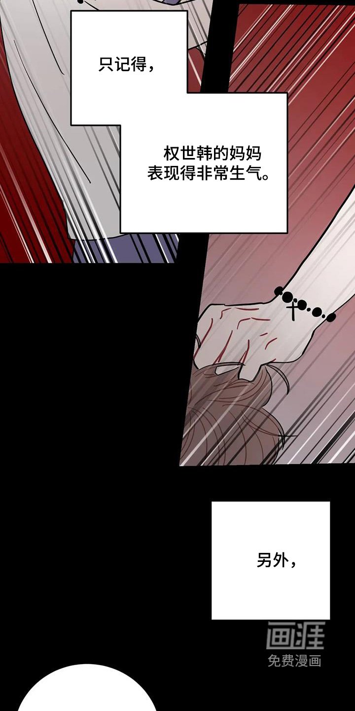 第138章：不该去他家