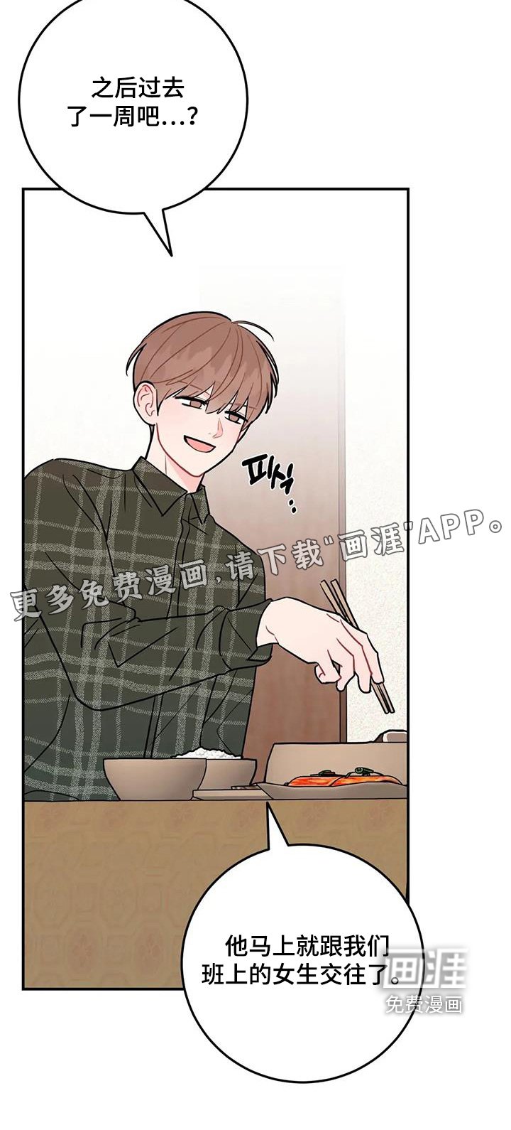 第138章：不该去他家