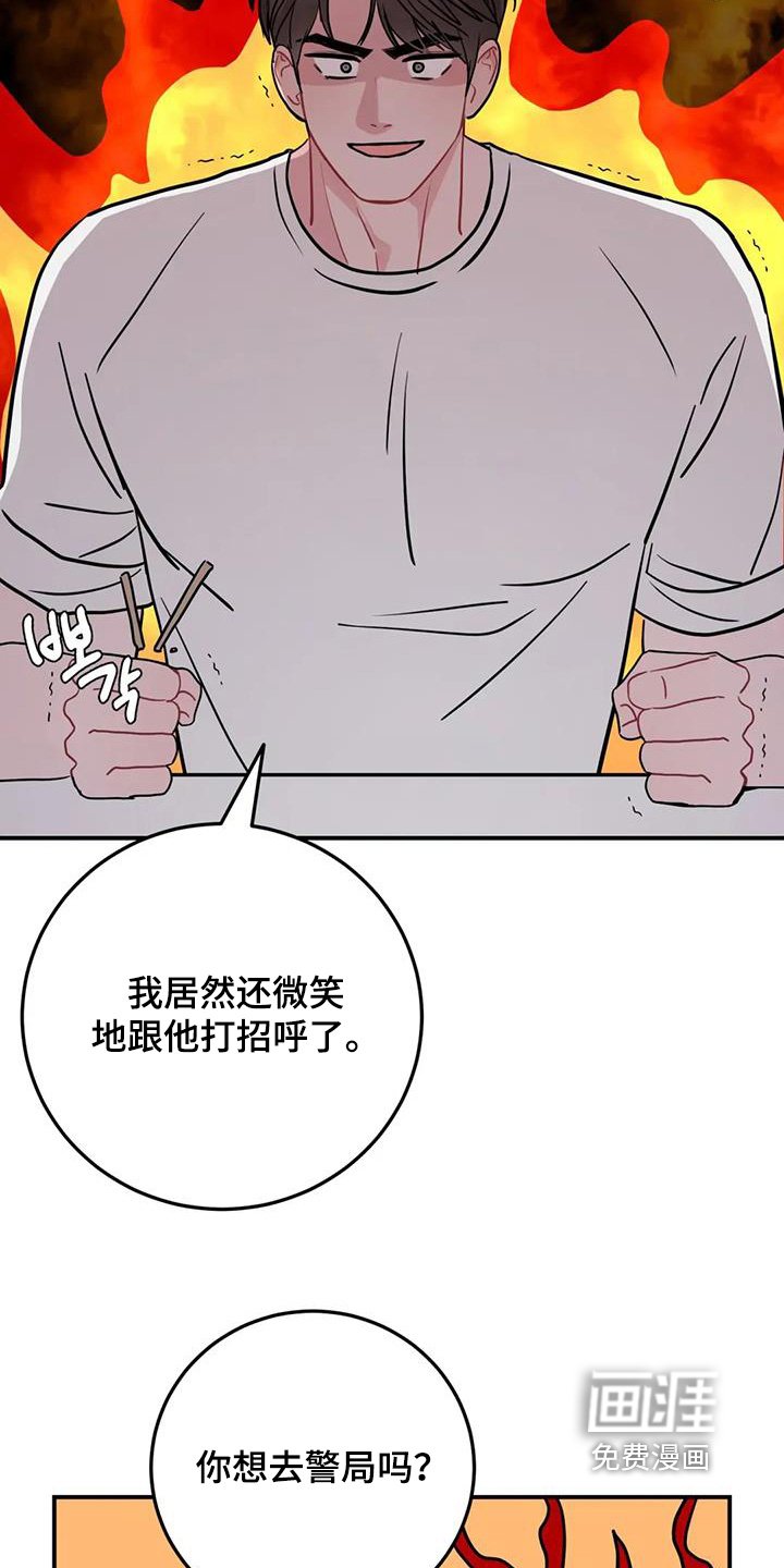 第139章：被冻结了