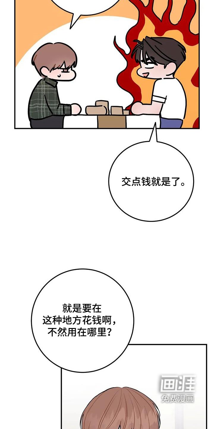 第139章：被冻结了