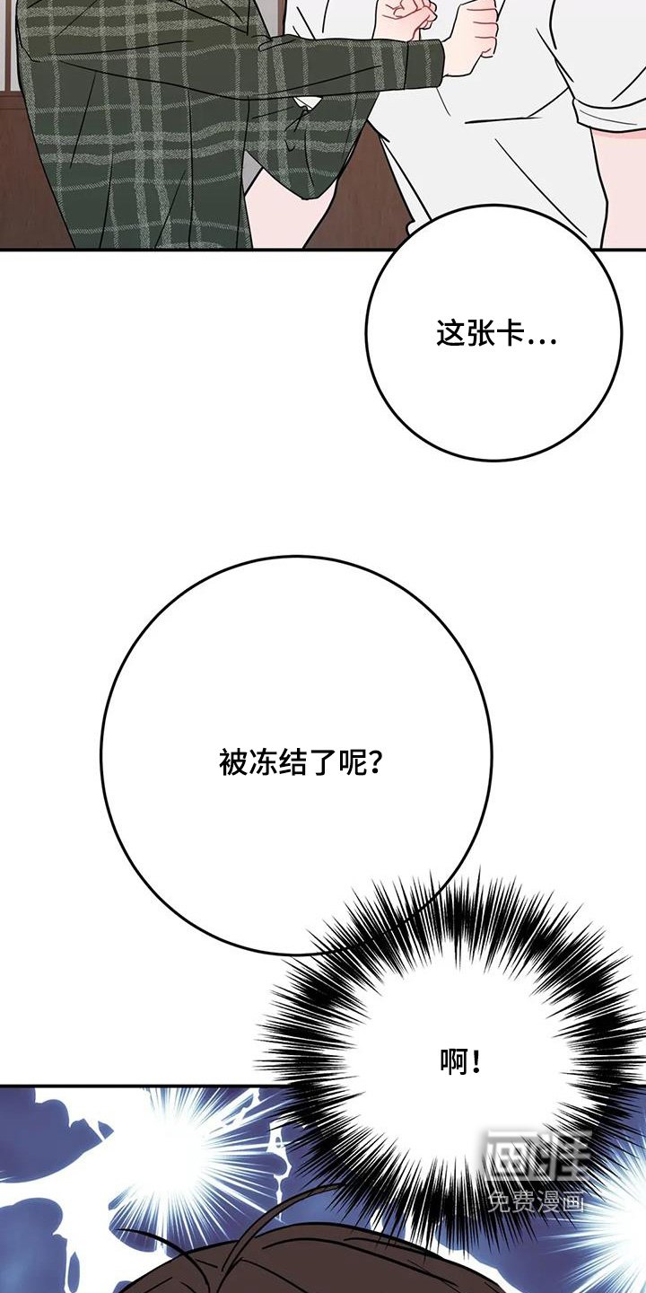 第139章：被冻结了