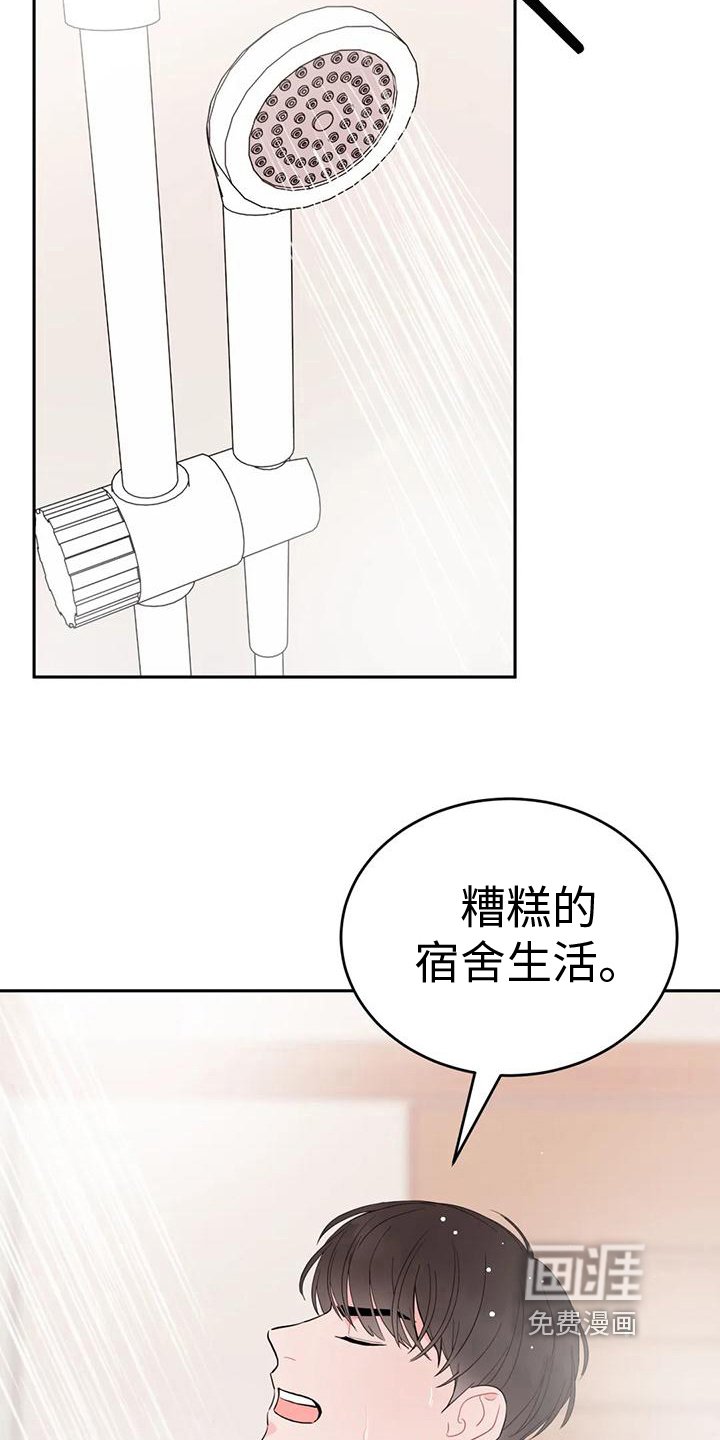 第14章：清醒