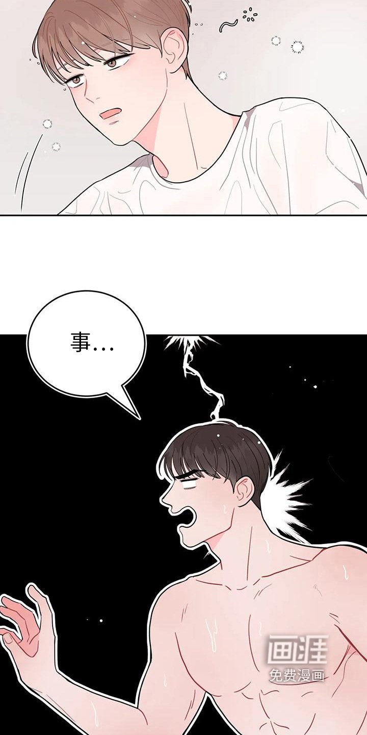 第14章：清醒