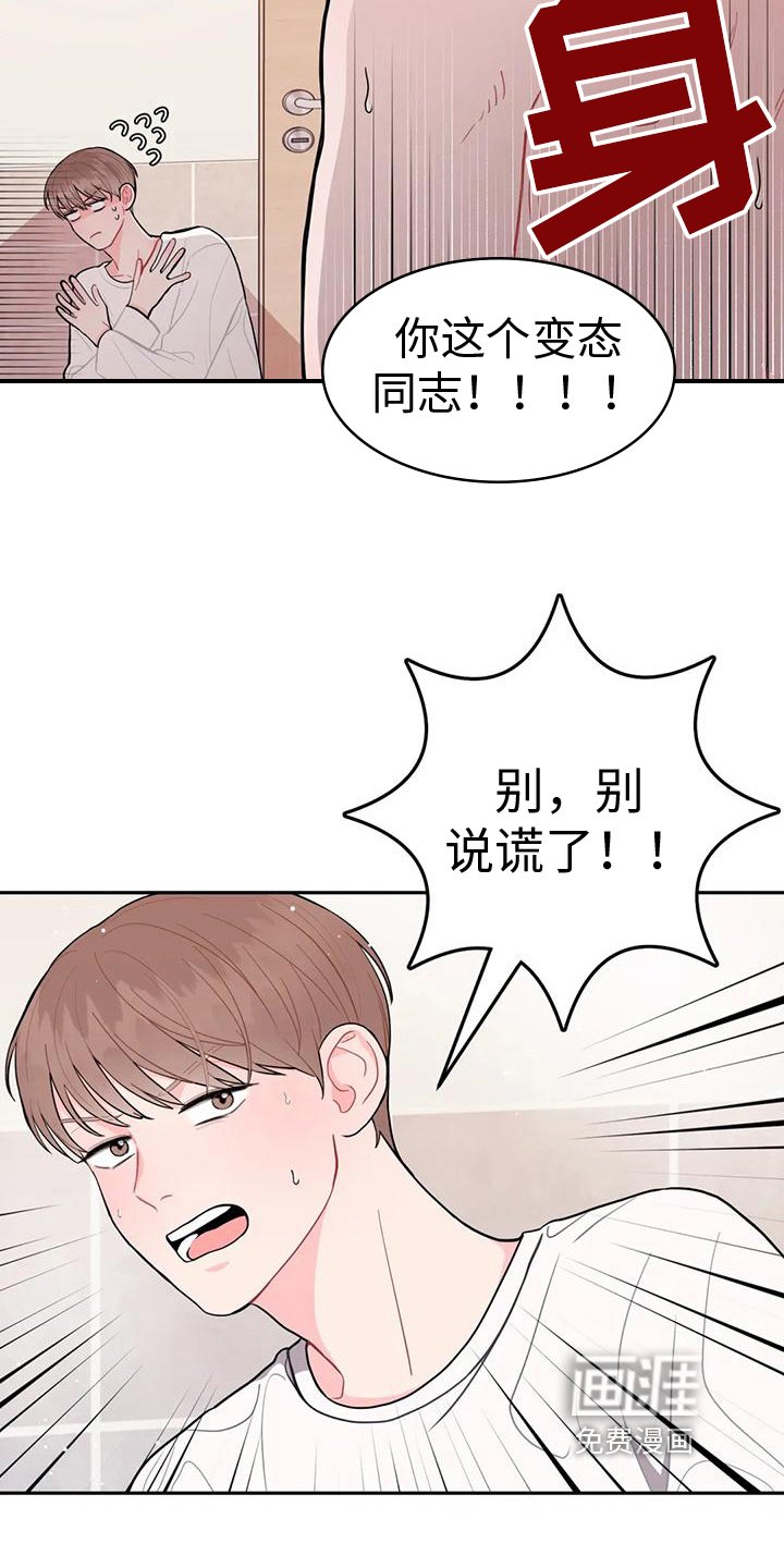 第14章：清醒