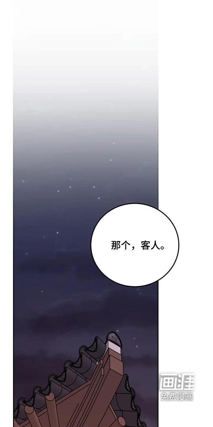 第140章：大骂
