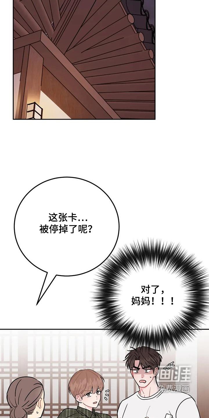 第140章：大骂