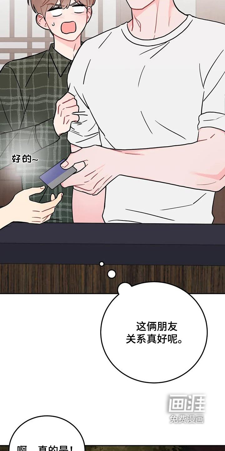第140章：大骂