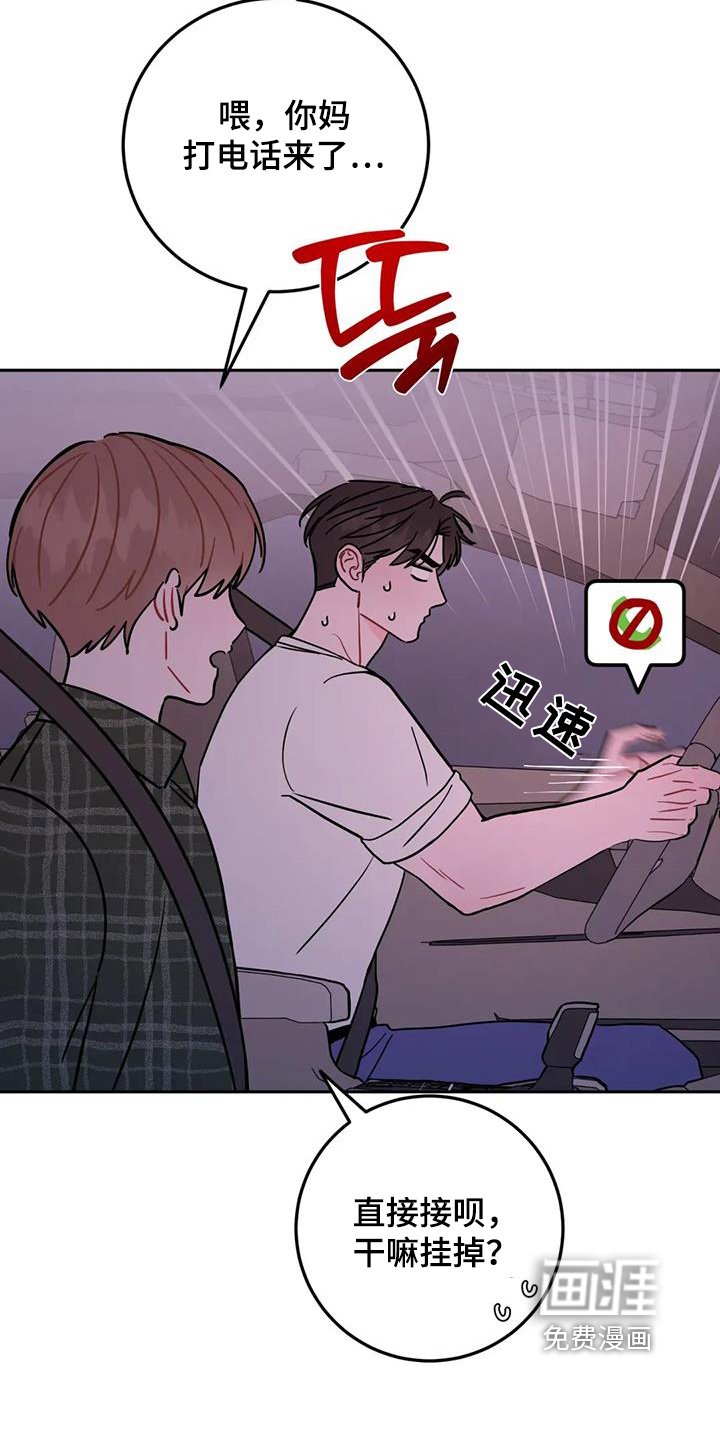 第140章：大骂