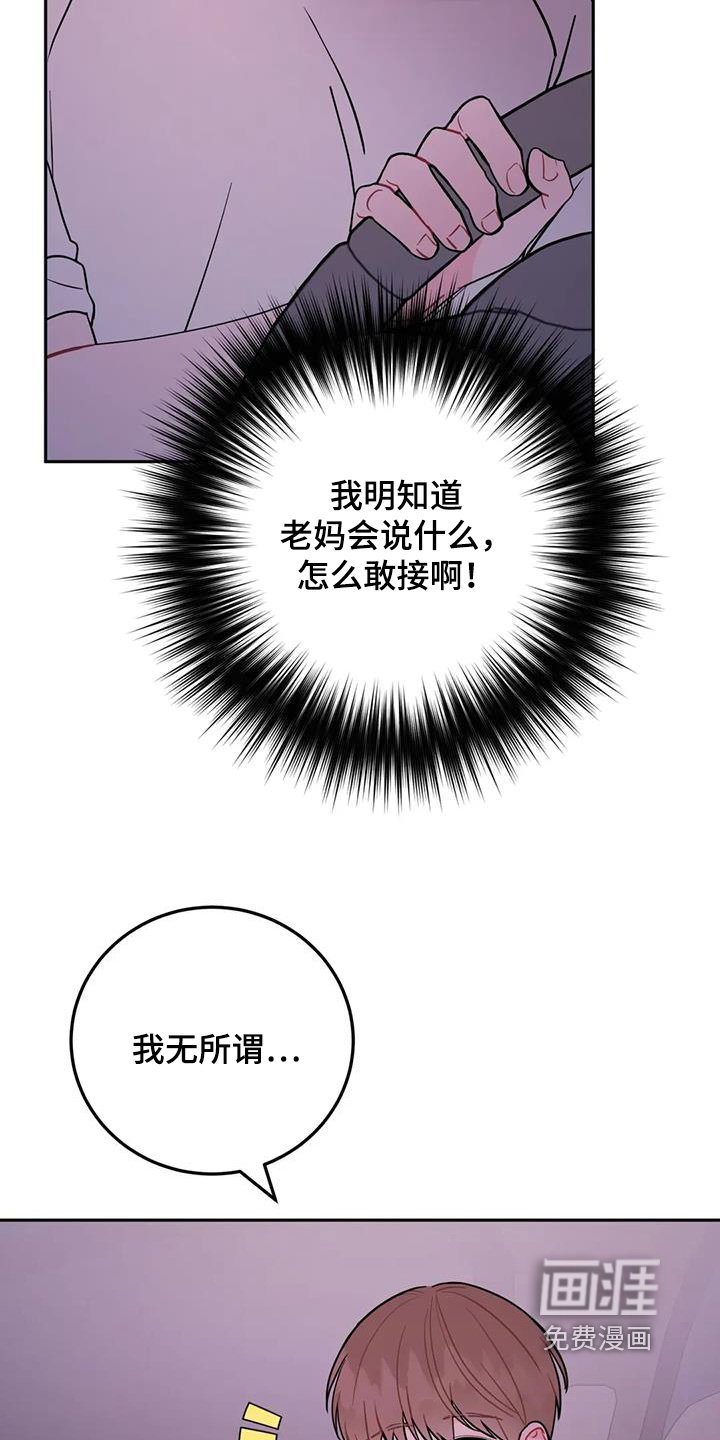 第140章：大骂