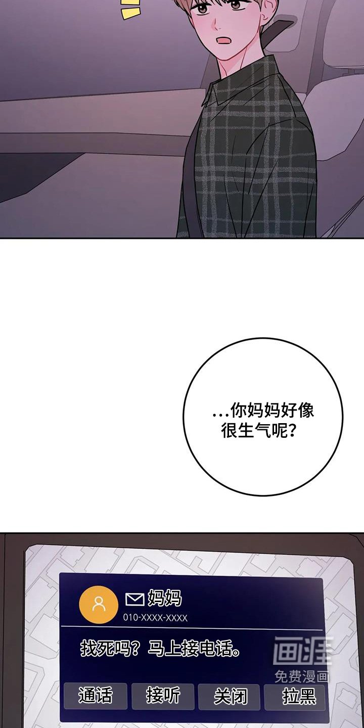 第140章：大骂