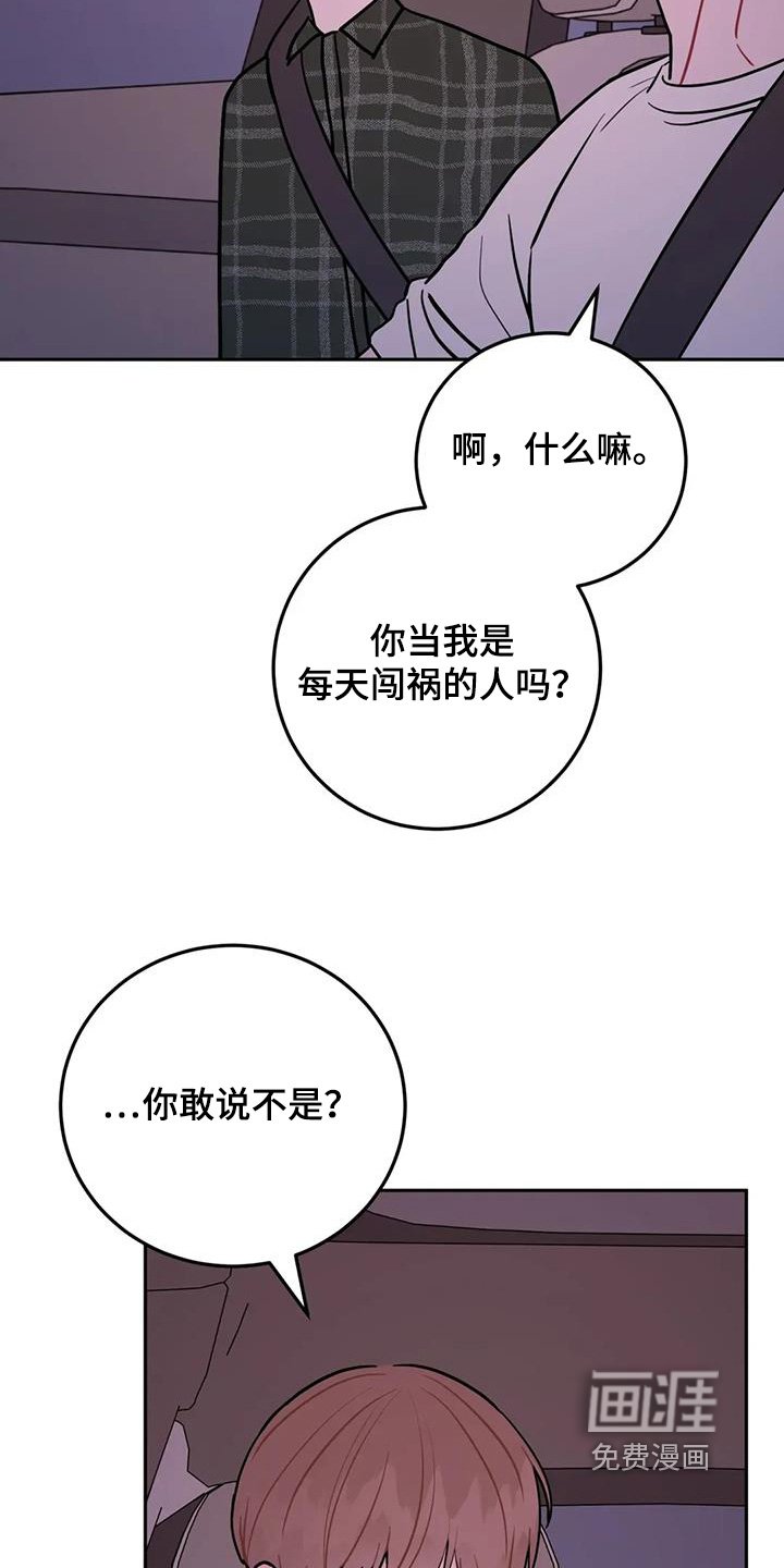 第140章：大骂