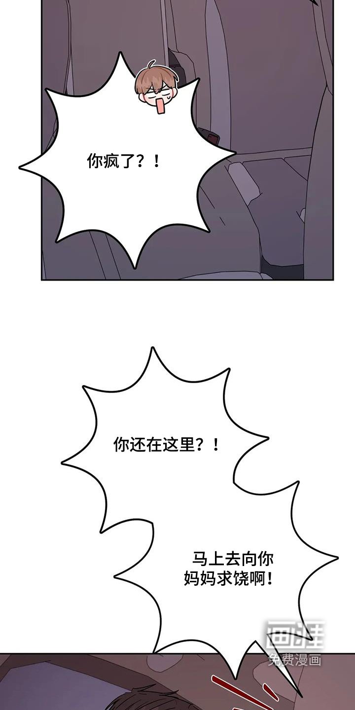 第140章：大骂