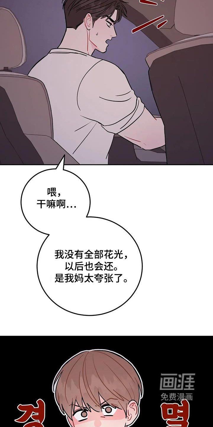 第140章：大骂