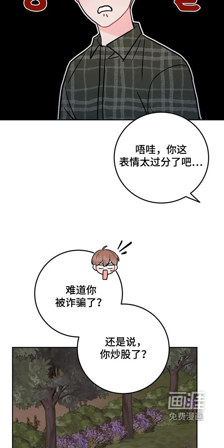 第140章：大骂