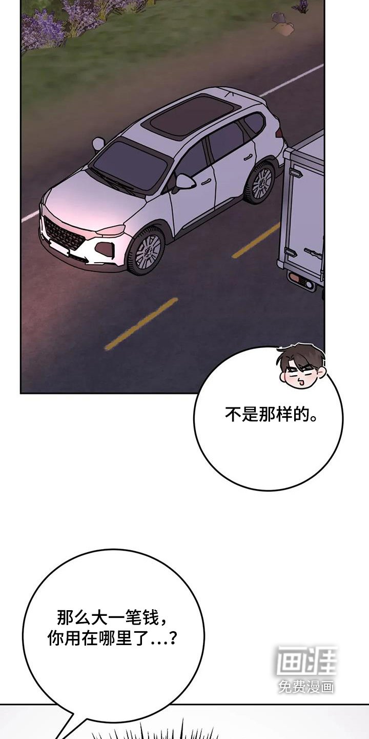 第140章：大骂