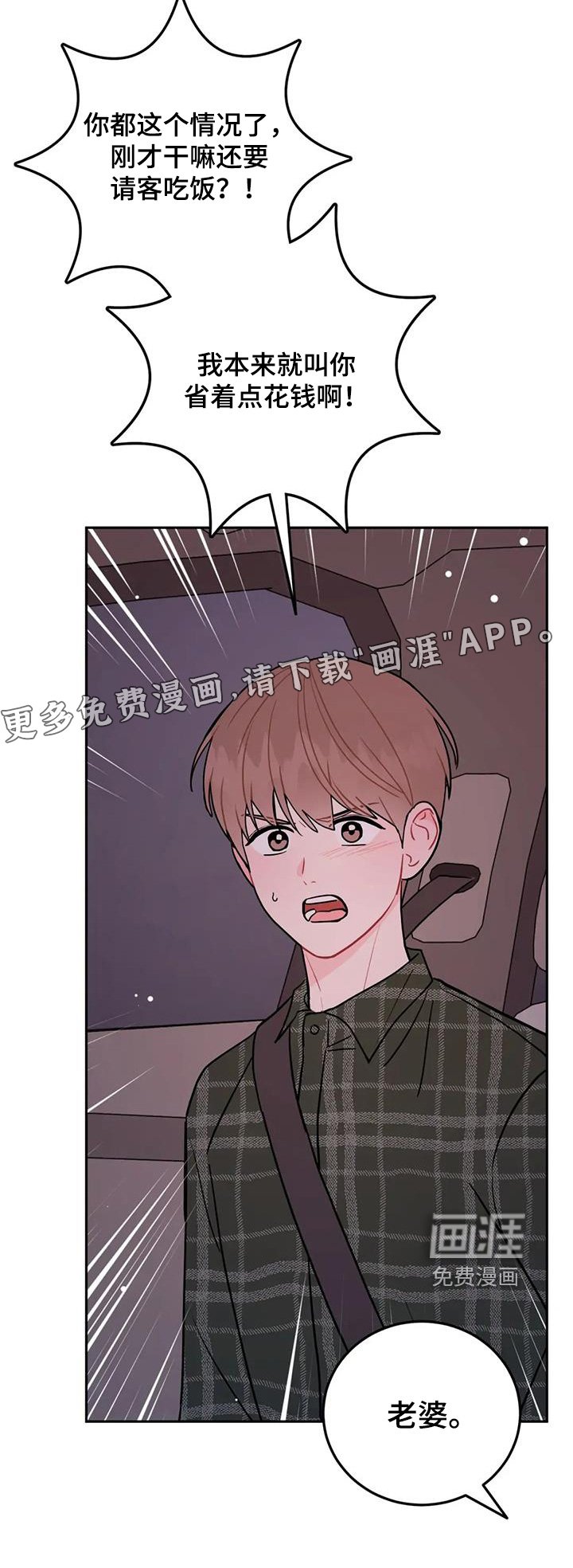 第140章：大骂