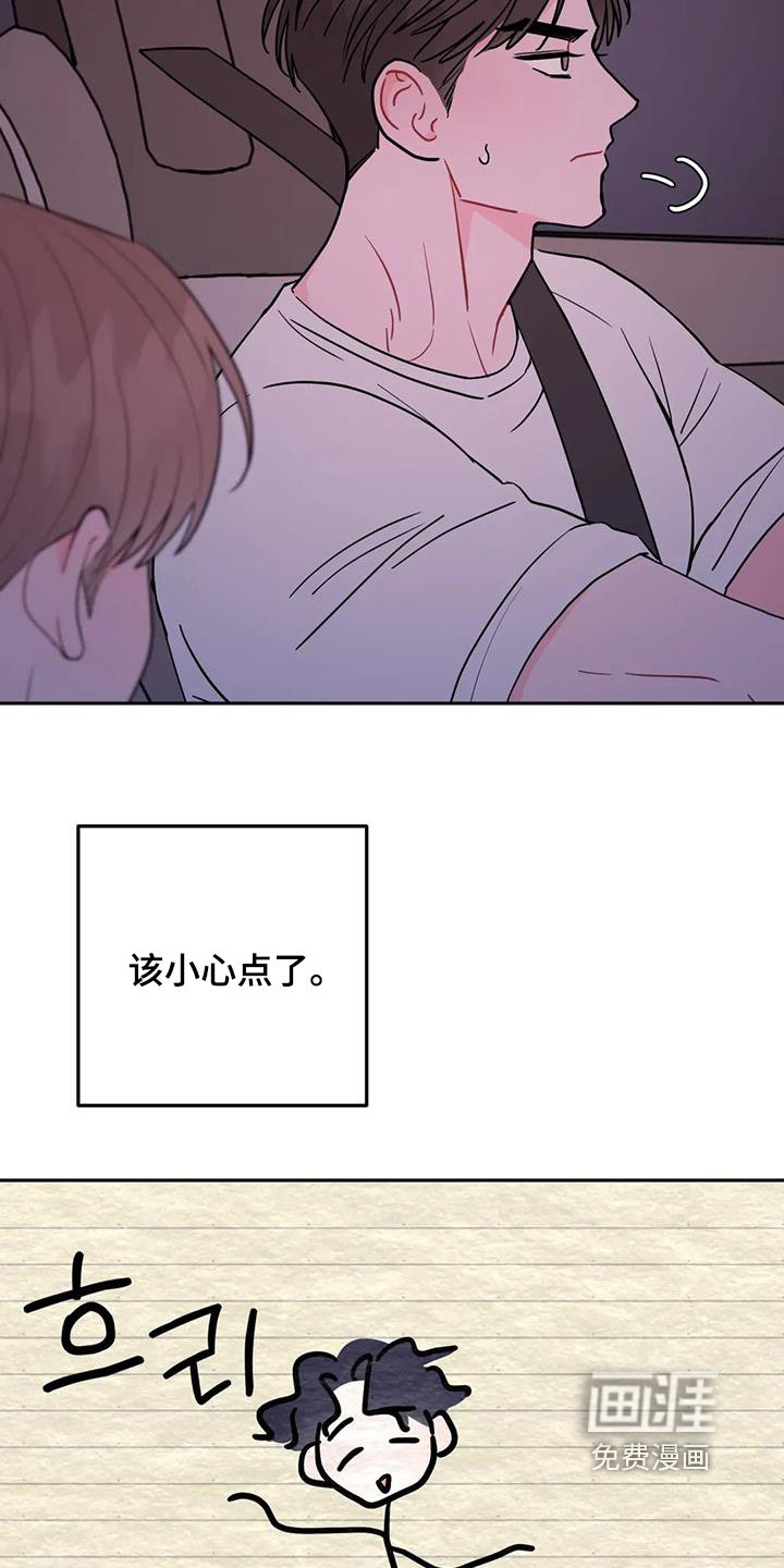 第141章：那个家伙