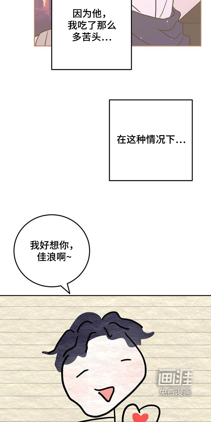 第141章：那个家伙