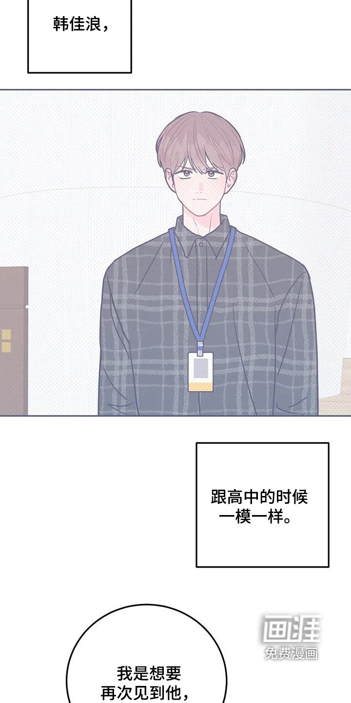 第141章：那个家伙