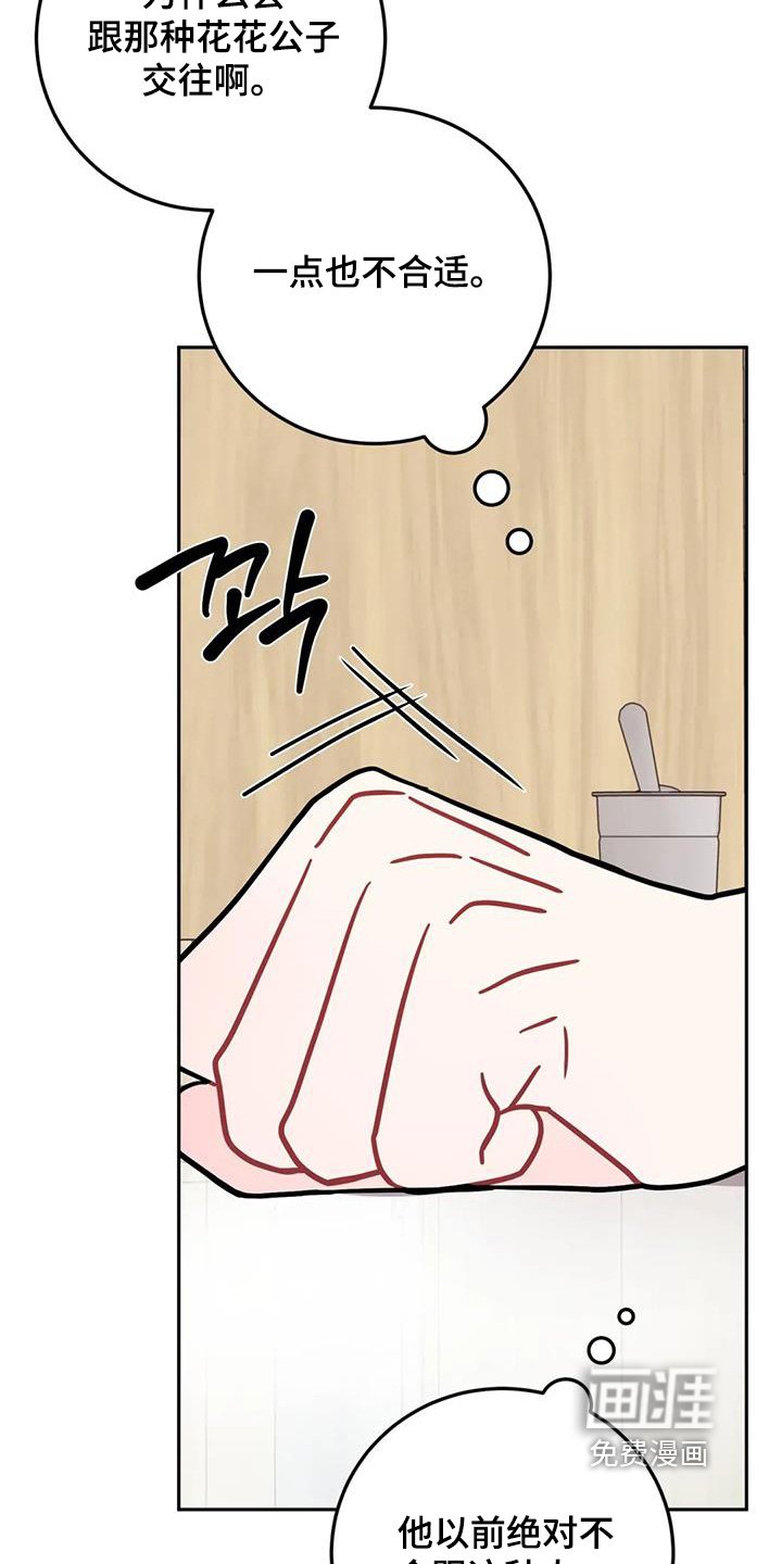 第141章：那个家伙