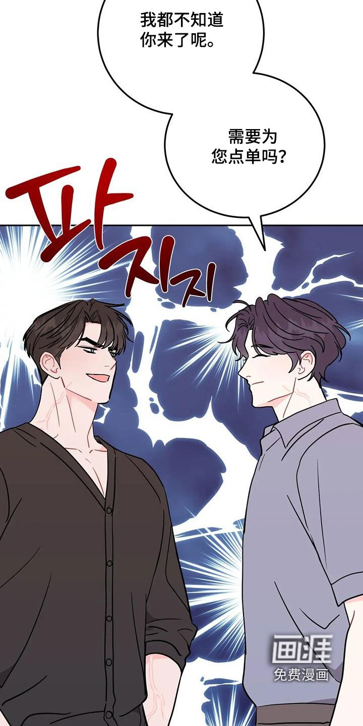 第142章：爱吃年糕