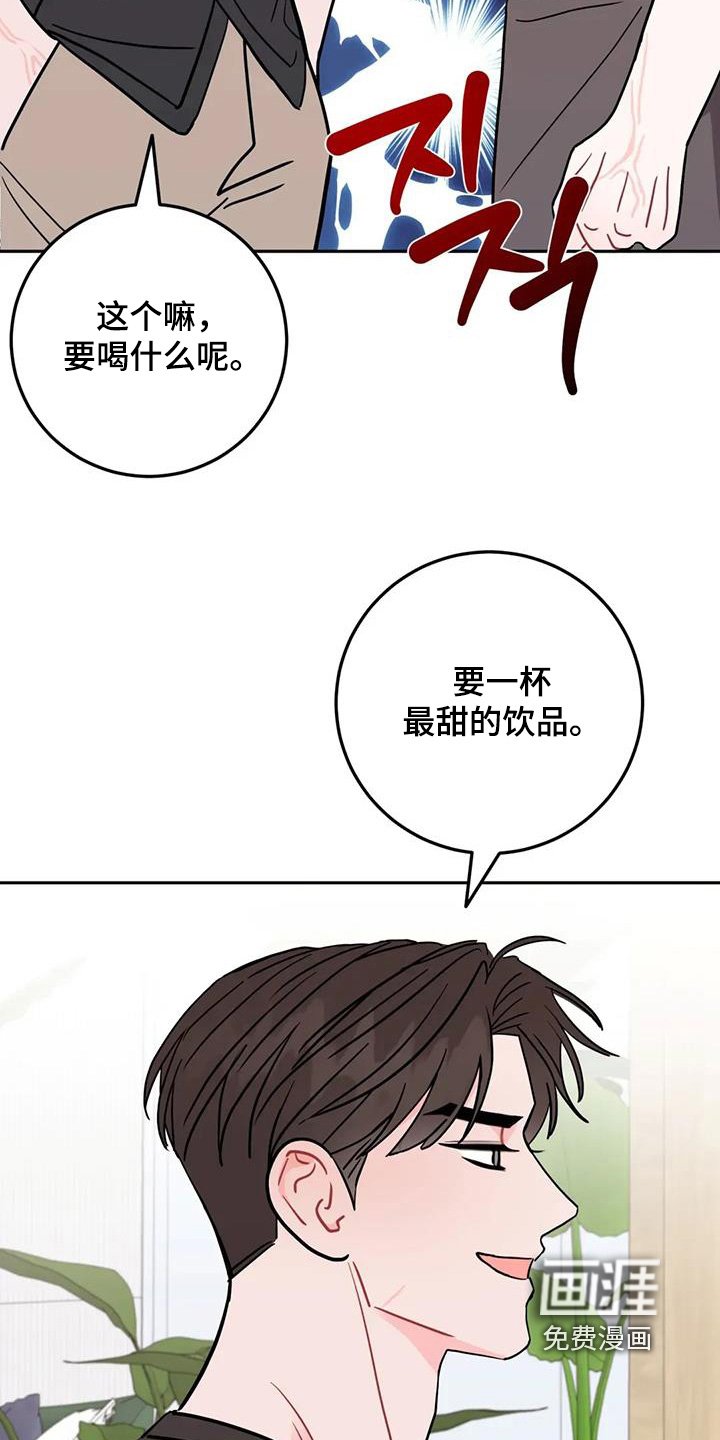 第142章：爱吃年糕