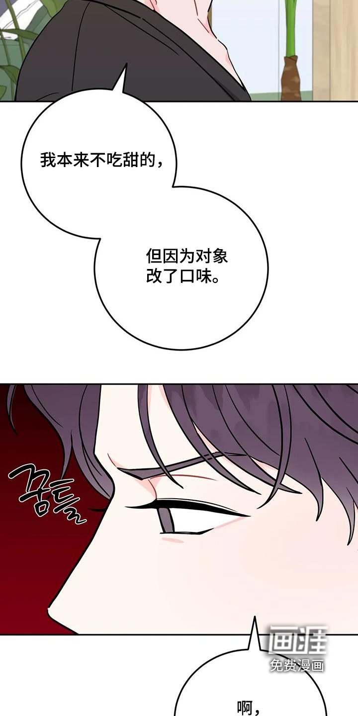 第142章：爱吃年糕