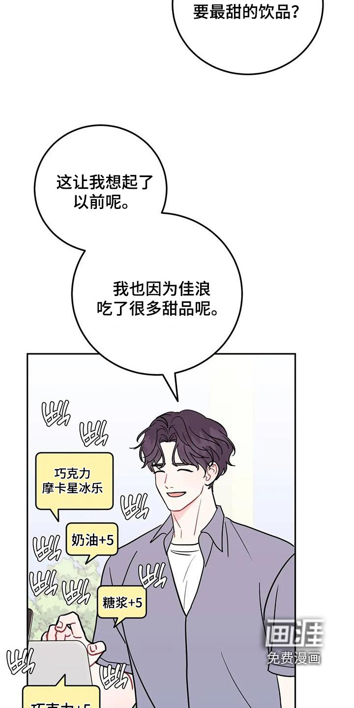 第142章：爱吃年糕