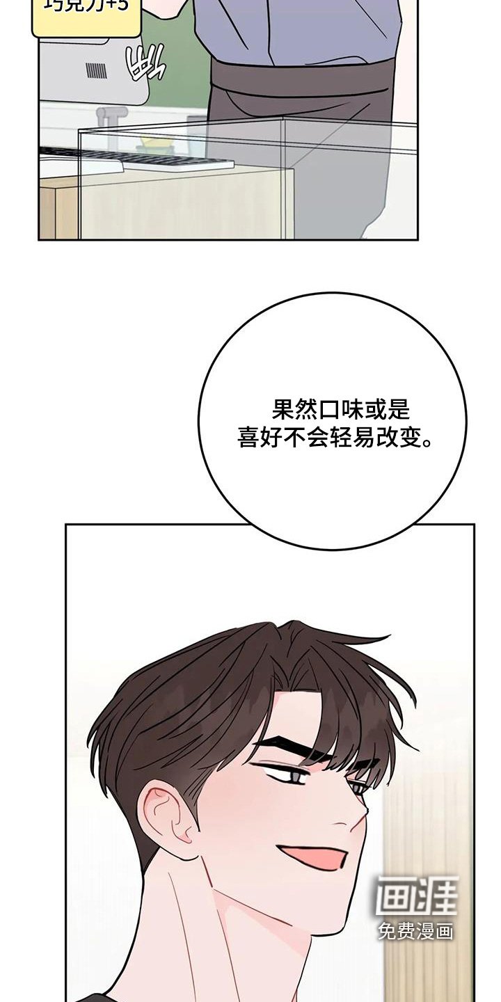 第142章：爱吃年糕