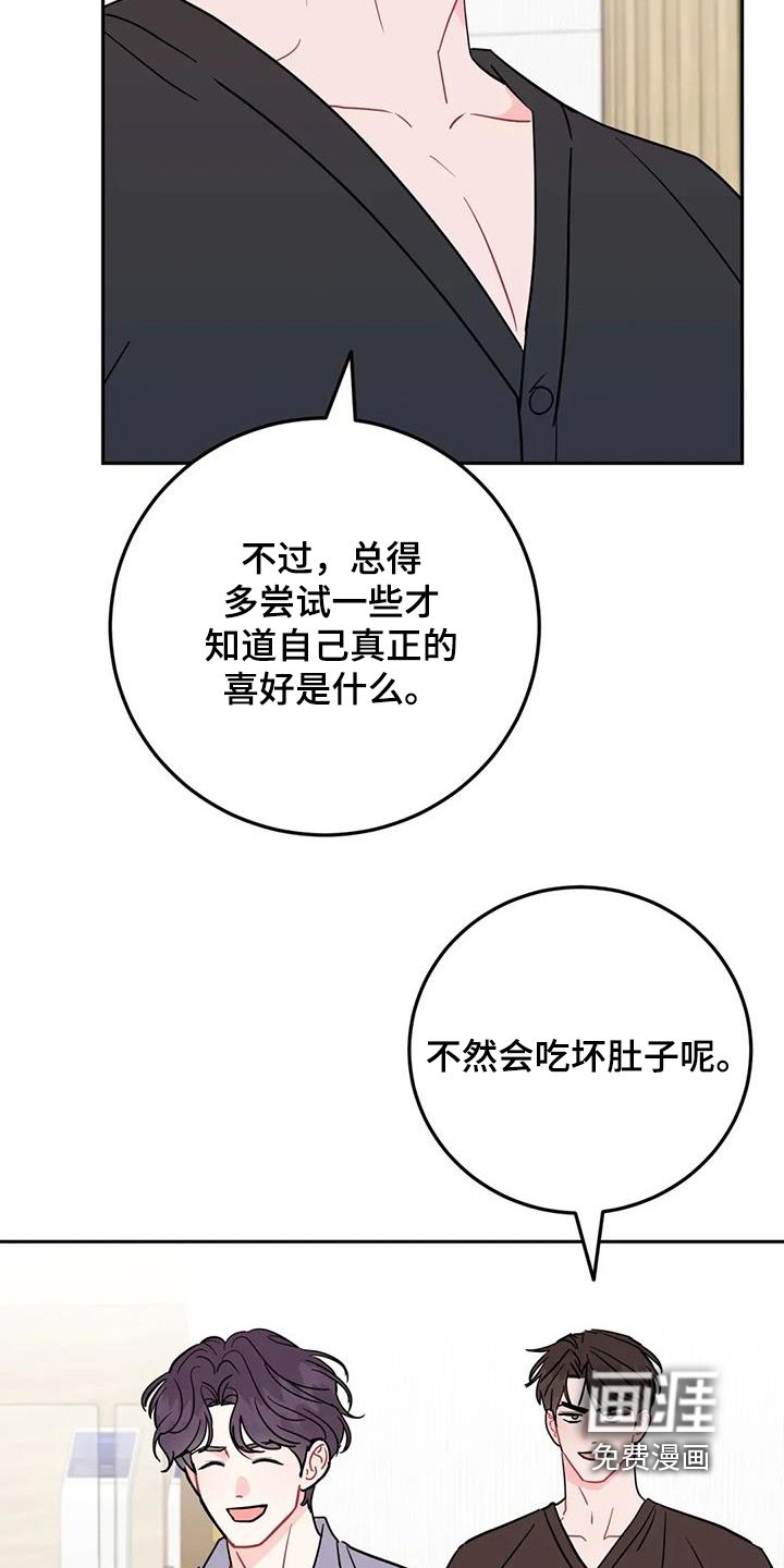 第142章：爱吃年糕